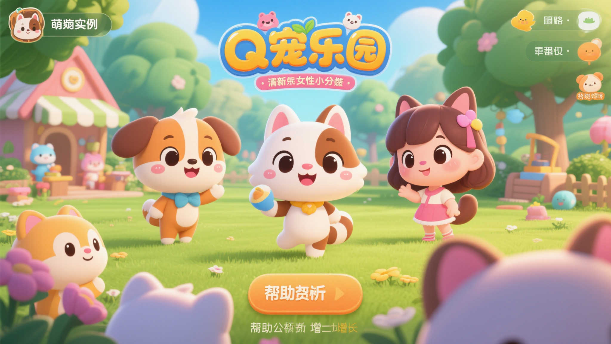 内容更新